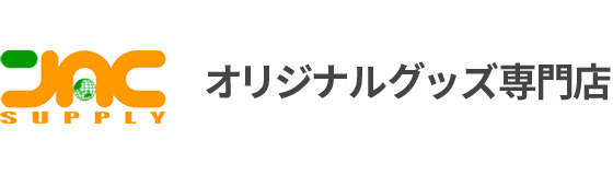 オリジナルグッズ製作・OEMの専門店 – ジェイアンドシーサプライ