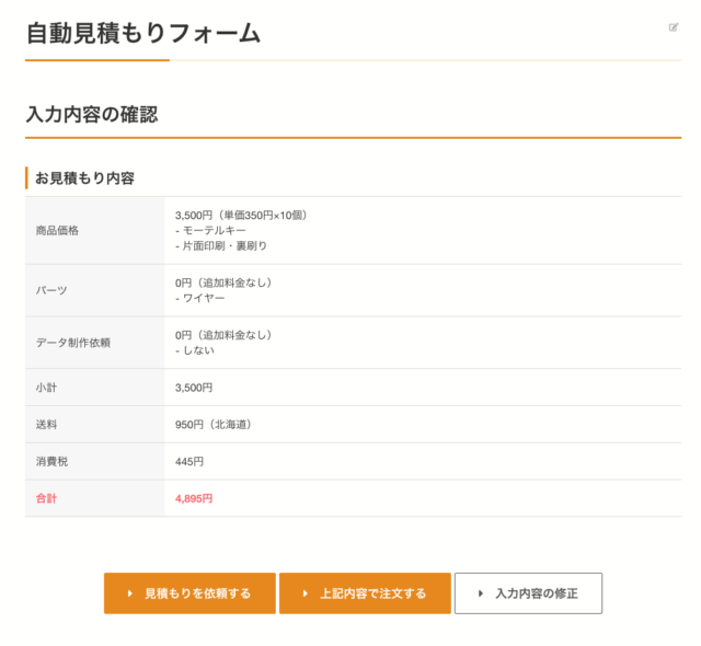 デザインエディタ利用時のクレジットカード決済方法｜オリジナルグッズ