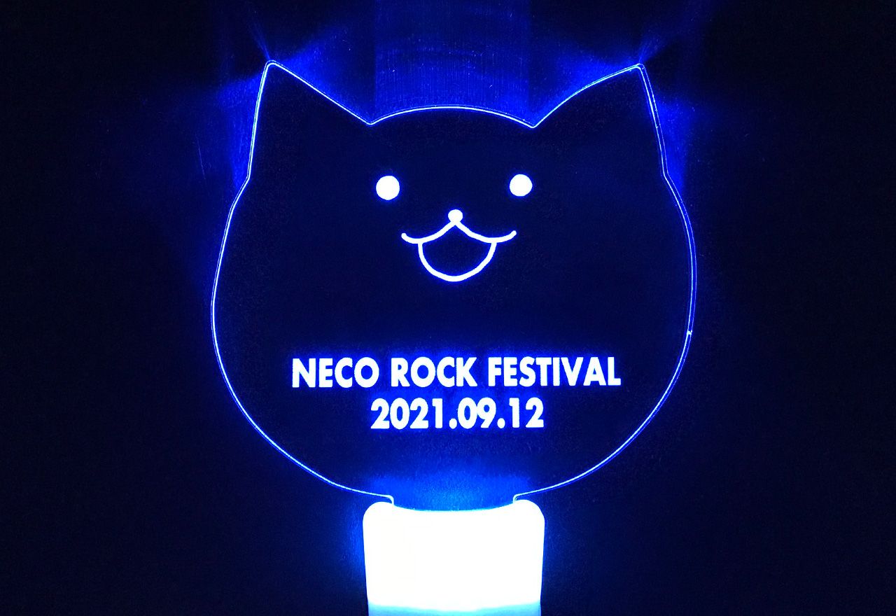 NECO ROCK FESTIVALイベント用のアクリルペンライト｜オリジナルグッズ