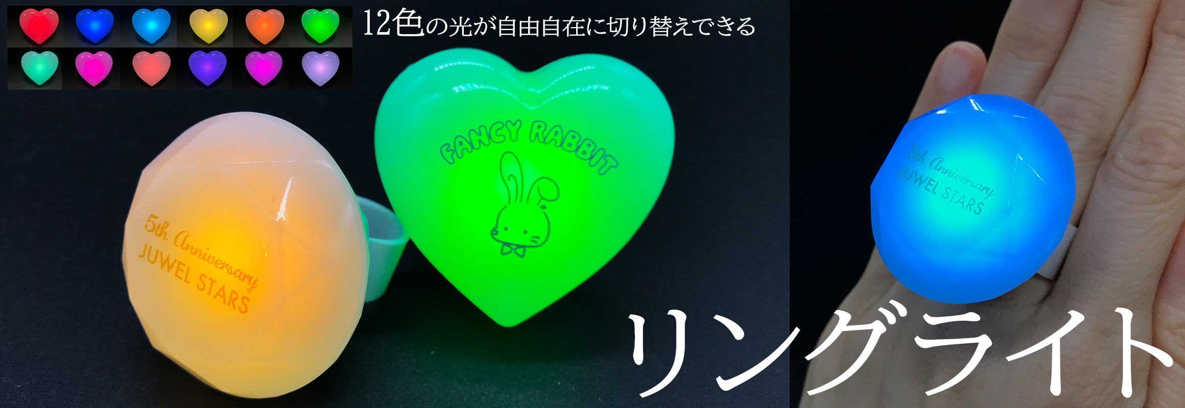 リングライトのオリジナル製作