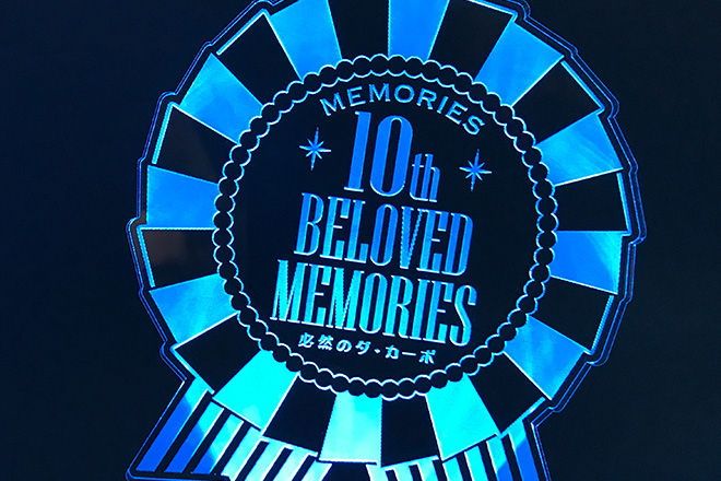 10周年を祝うロゼットリボン型のペンライト