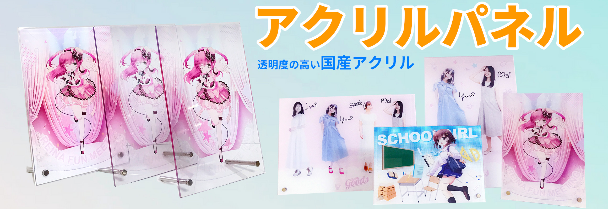 アクリルパネルのオリジナル製作