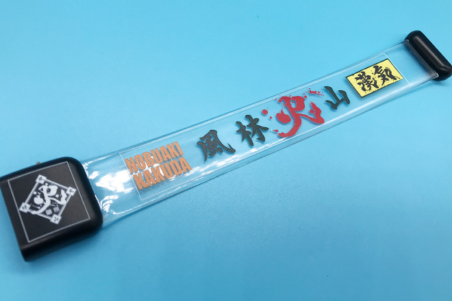 燃え上がる赤が風林火山を引き立てるTPUライトバングル