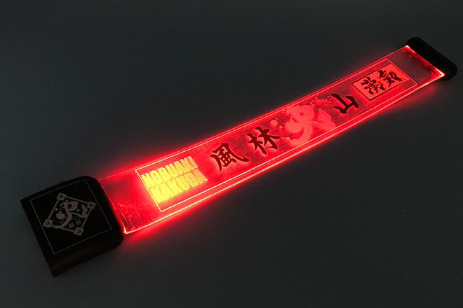 燃え上がる赤が風林火山を引き立てるTPUライトバングル