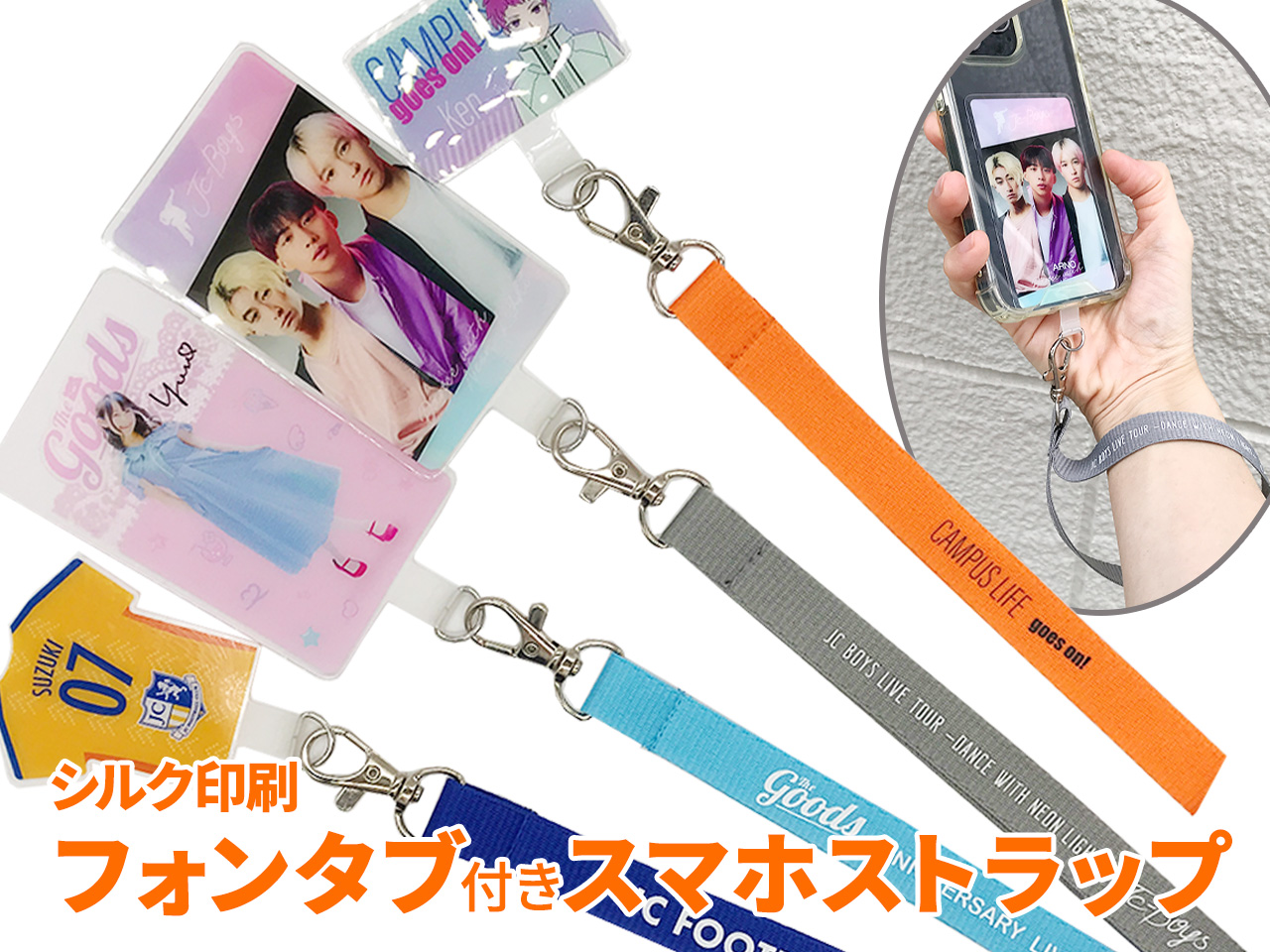 フォンタブ付きスマホストラップ（シルク印刷） 画像1