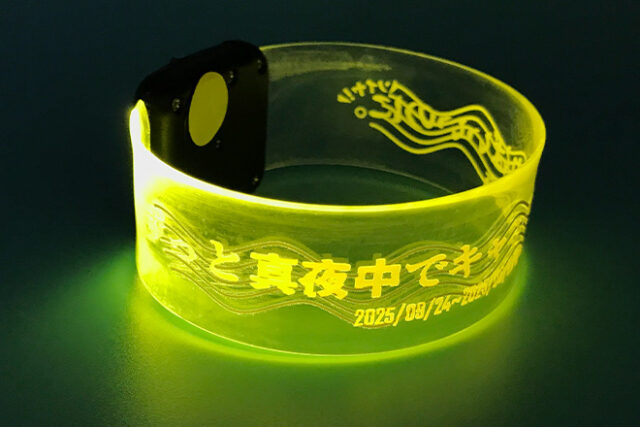 西伊豆の波模様が黄色に輝くTPUライトバングル