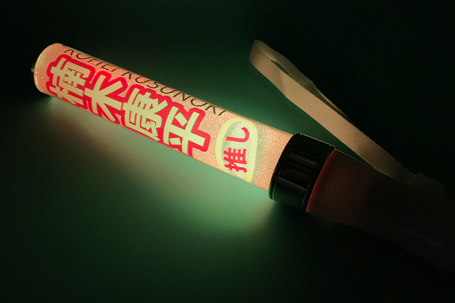 推し名が際立つ！フルカラー印刷のスティック型ペンライト