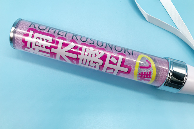 推し名が際立つ！フルカラー印刷のスティック型ペンライト