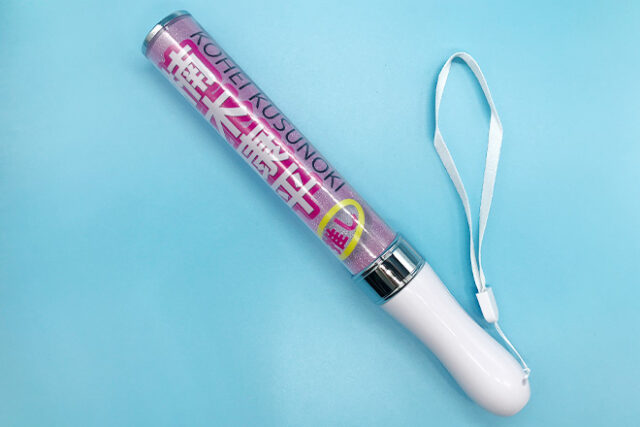 推し名が際立つ！フルカラー印刷のスティック型ペンライト