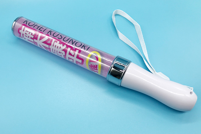 推し名が際立つ！フルカラー印刷のスティック型ペンライト