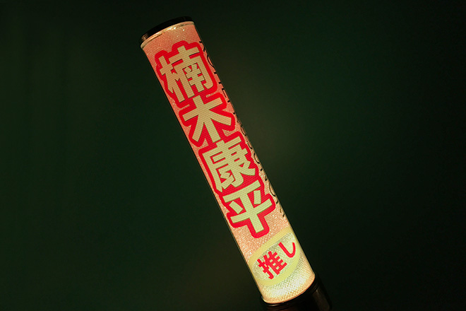 推し名が際立つ！フルカラー印刷のスティック型ペンライト