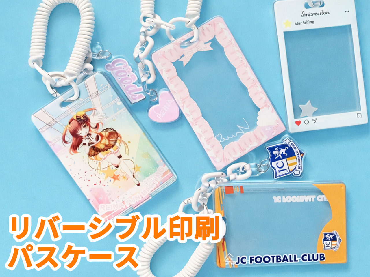 リバーシブル印刷パスケース 画像1