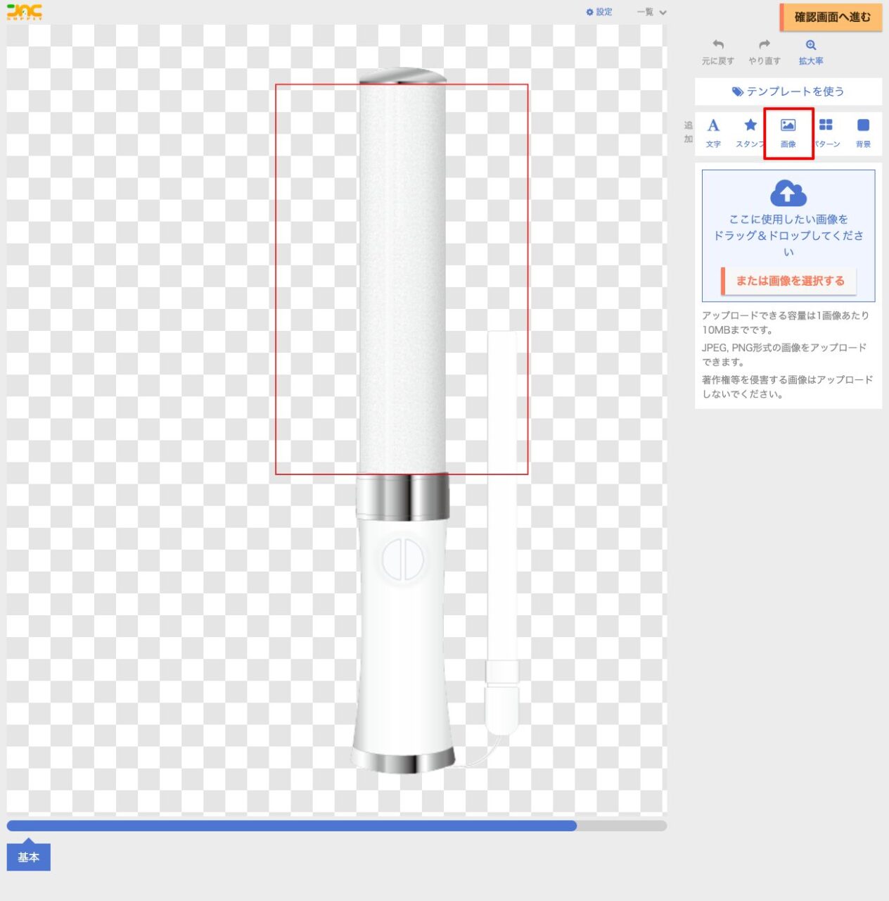 デザインエディタの編集画面