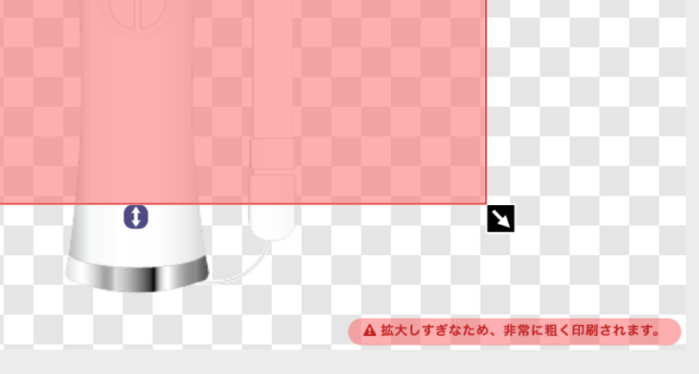 低解像度の画像を拡大すると警告