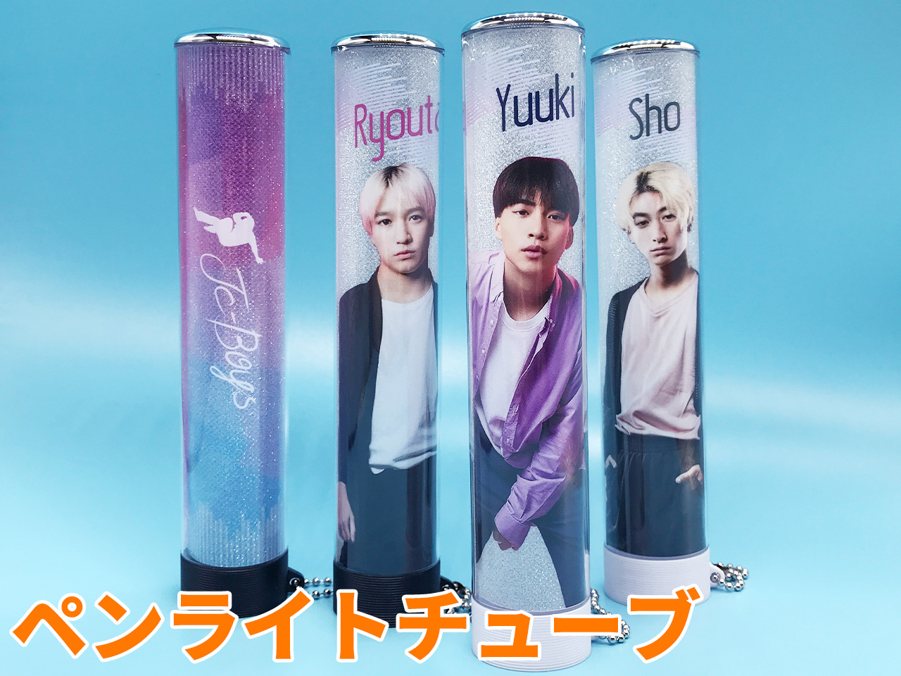 ペンライトチューブ 画像1