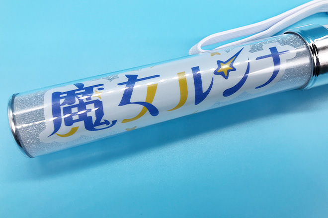 青と黄色のコントラストが際立つスティック型ペンライト