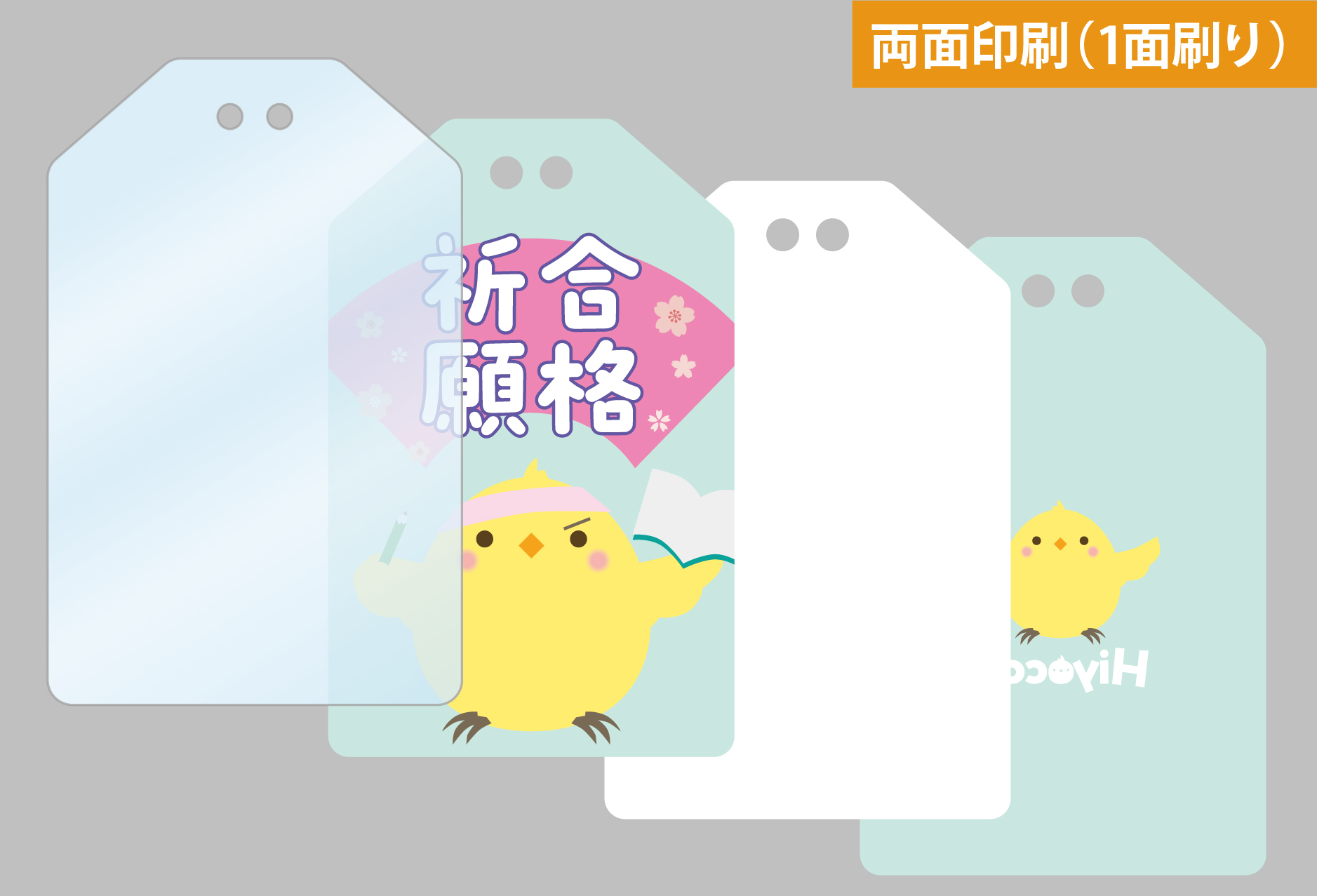 両面印刷（裏面1面刷り）